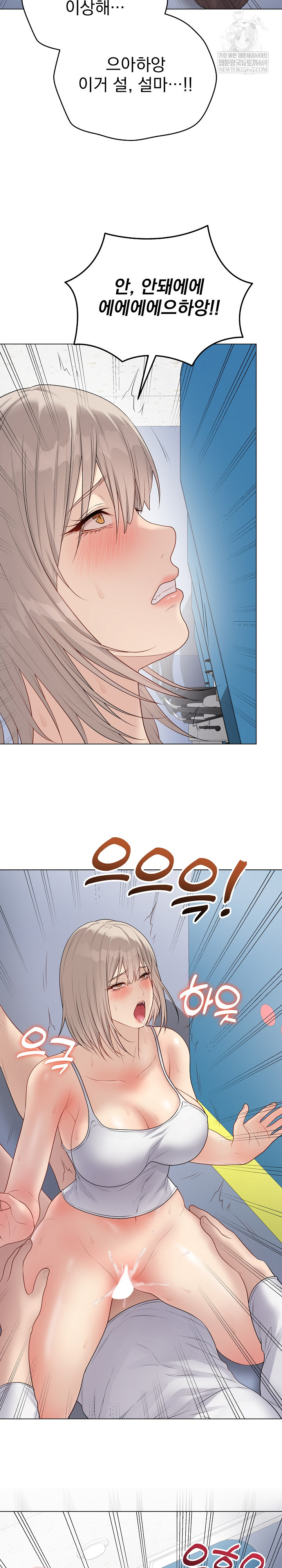 Private Academy Raw Chapter 45 Page 35