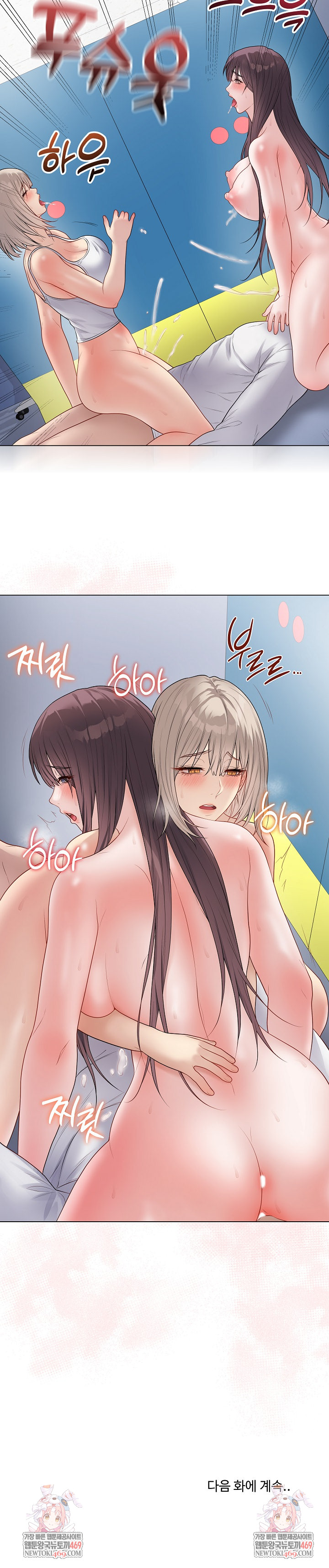 Private Academy Raw Chapter 45 Page 36