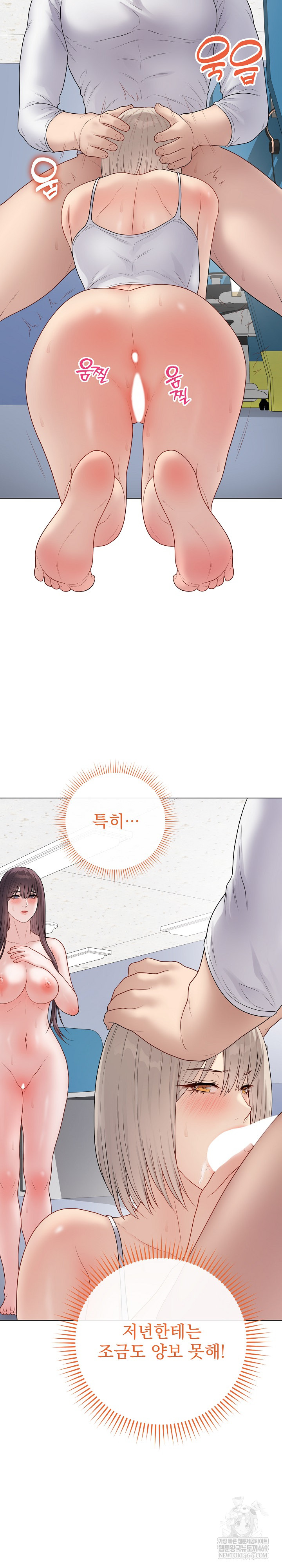 Private Academy Raw Chapter 45 Page 4