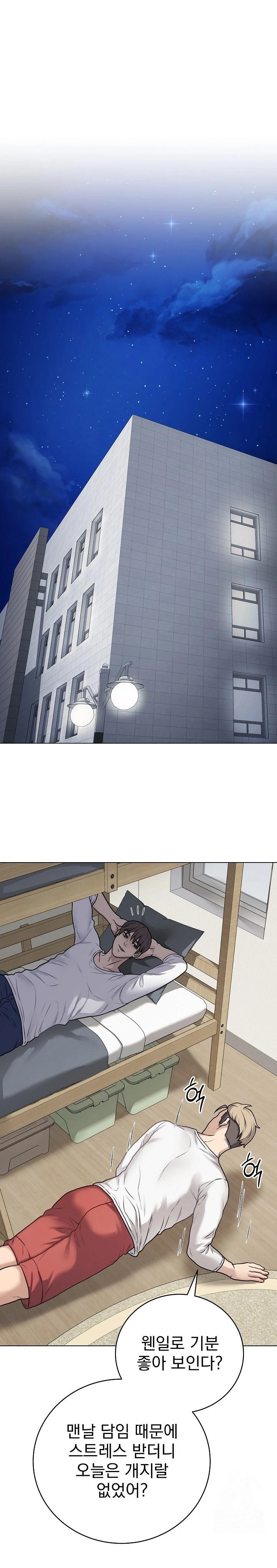 Private Academy Raw Chapter 8 Page 1