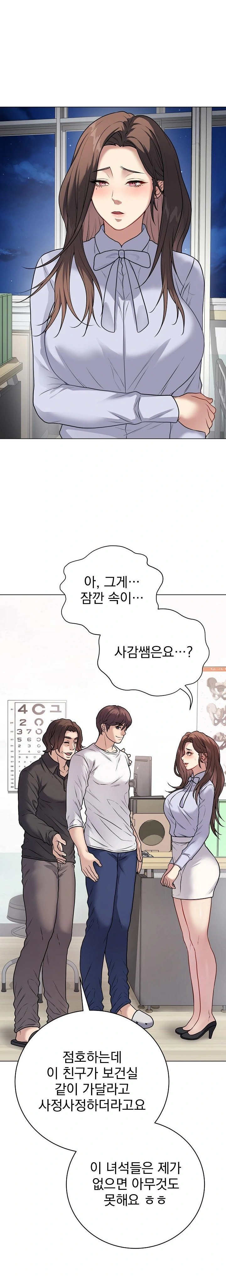 Private Academy Raw Chapter 8 Page 11