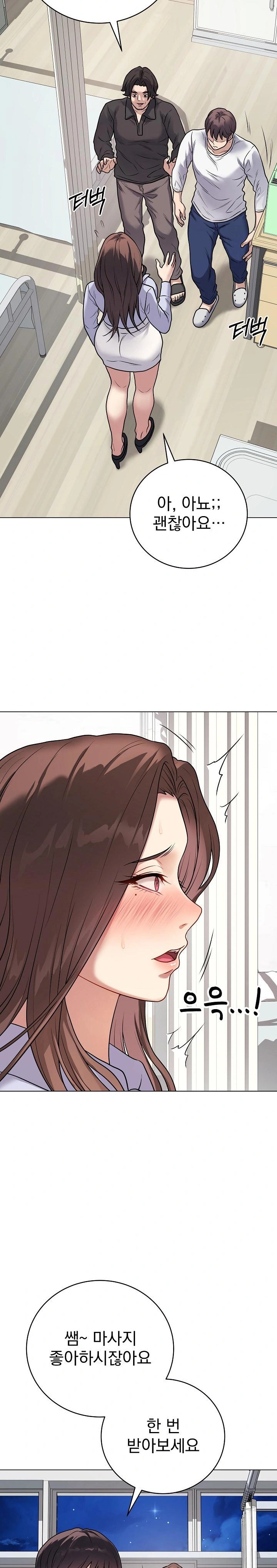 Private Academy Raw Chapter 8 Page 17