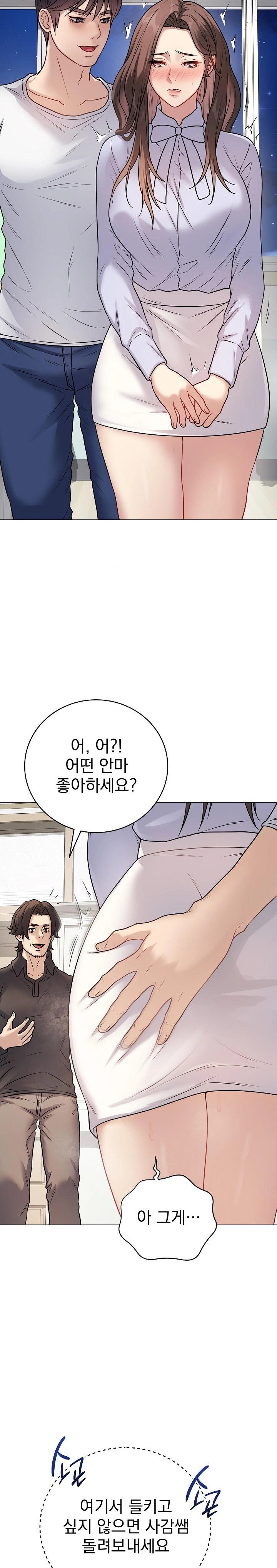 Private Academy Raw Chapter 8 Page 18