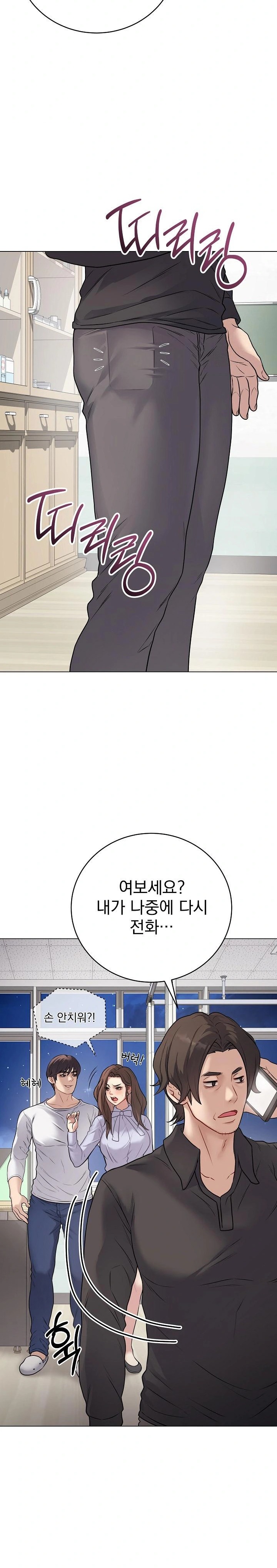 Private Academy Raw Chapter 8 Page 20