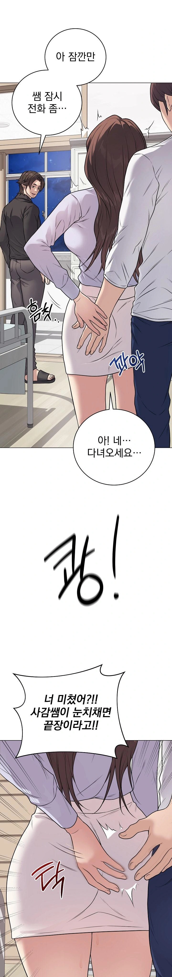 Private Academy Raw Chapter 8 Page 21