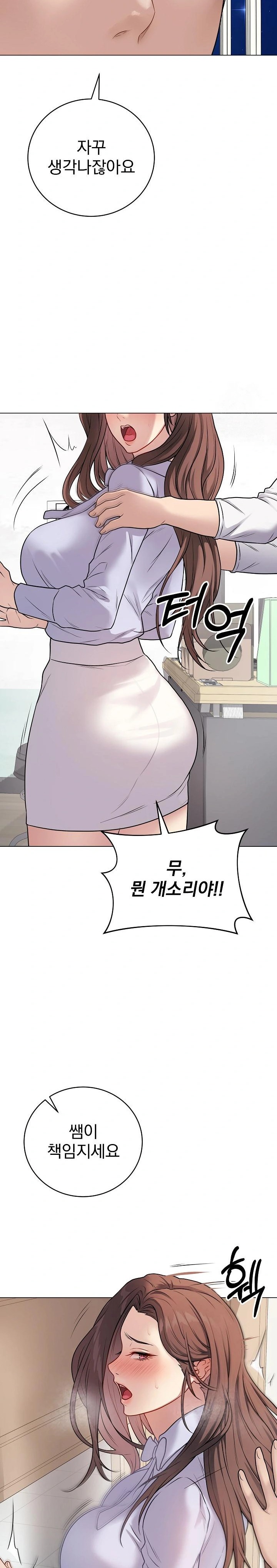 Private Academy Raw Chapter 8 Page 23
