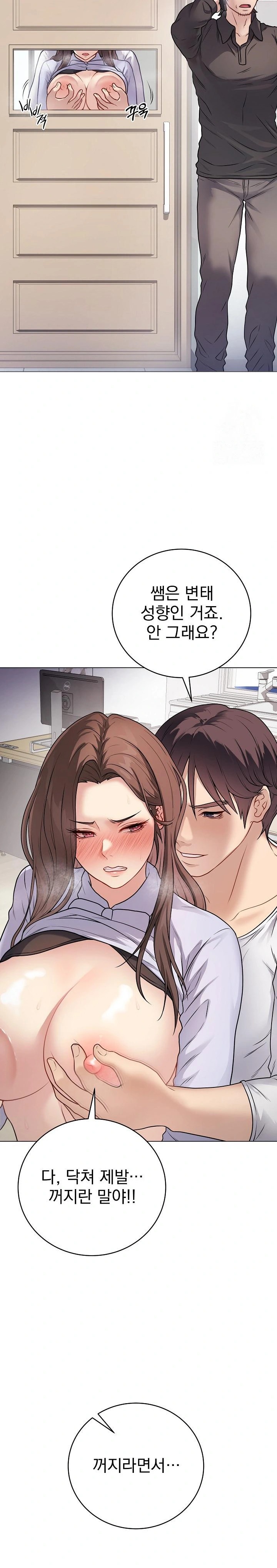 Private Academy Raw Chapter 8 Page 26