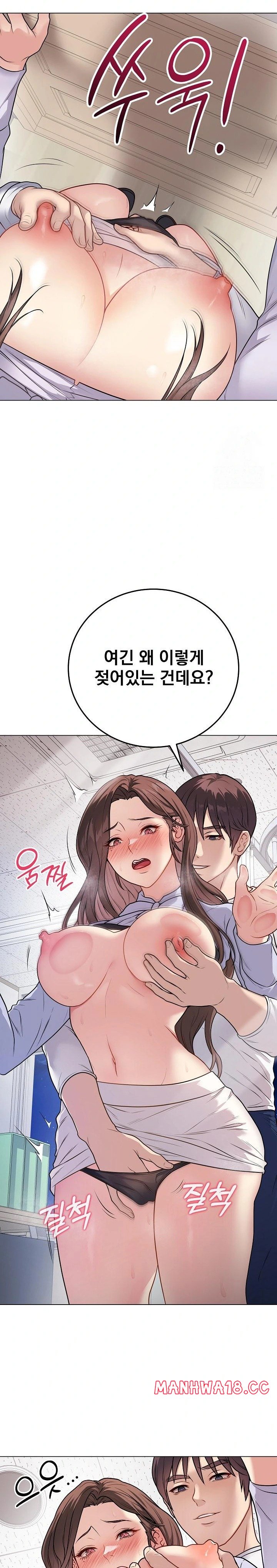 Private Academy Raw Chapter 8 Page 27