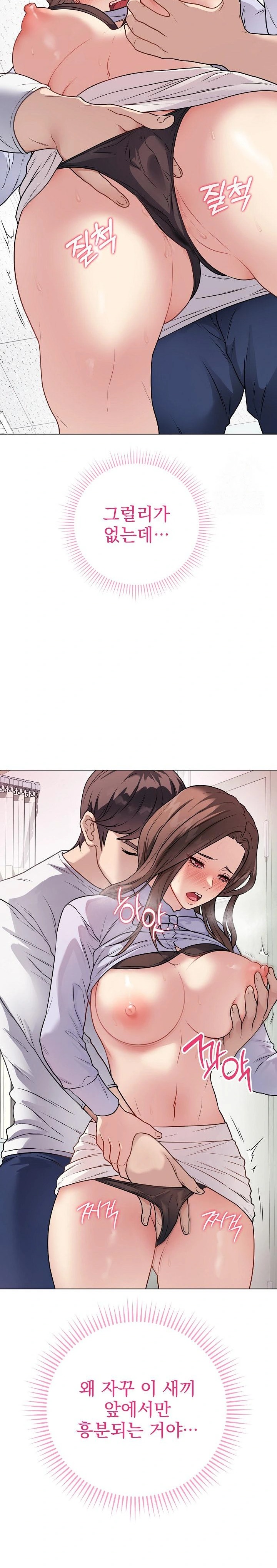 Private Academy Raw Chapter 8 Page 28