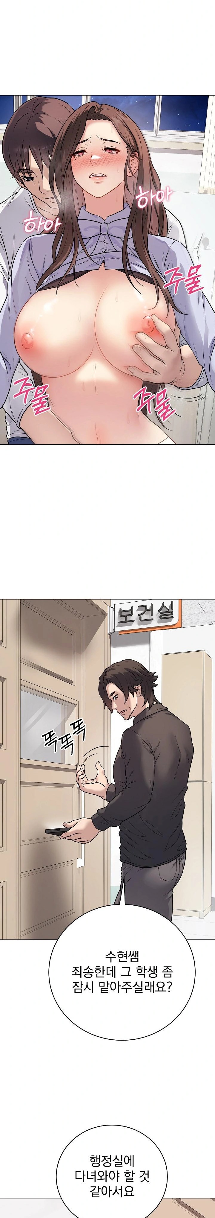 Private Academy Raw Chapter 8 Page 29