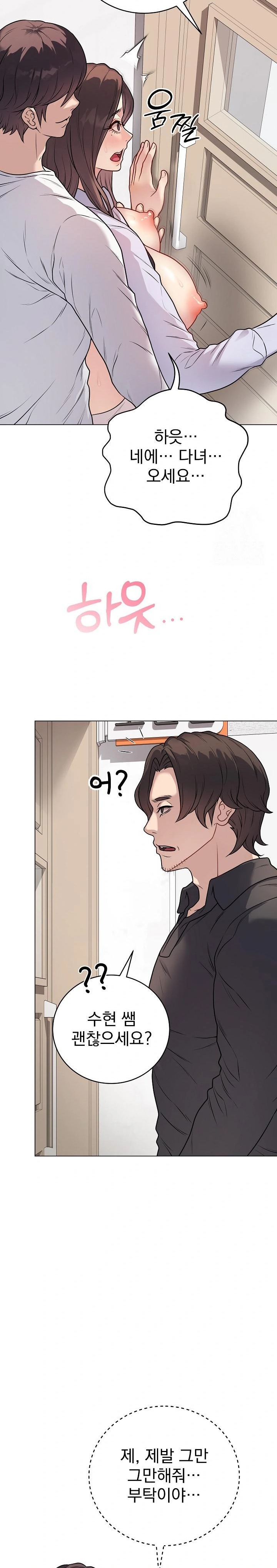 Private Academy Raw Chapter 8 Page 30
