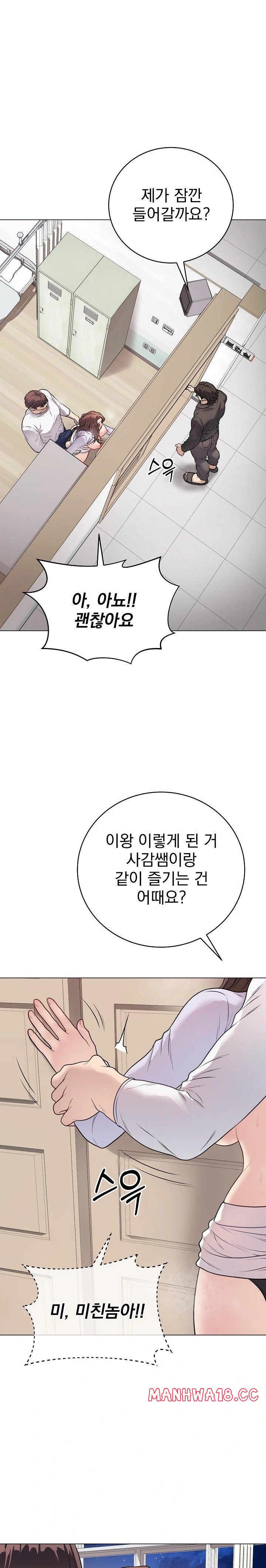 Private Academy Raw Chapter 8 Page 32