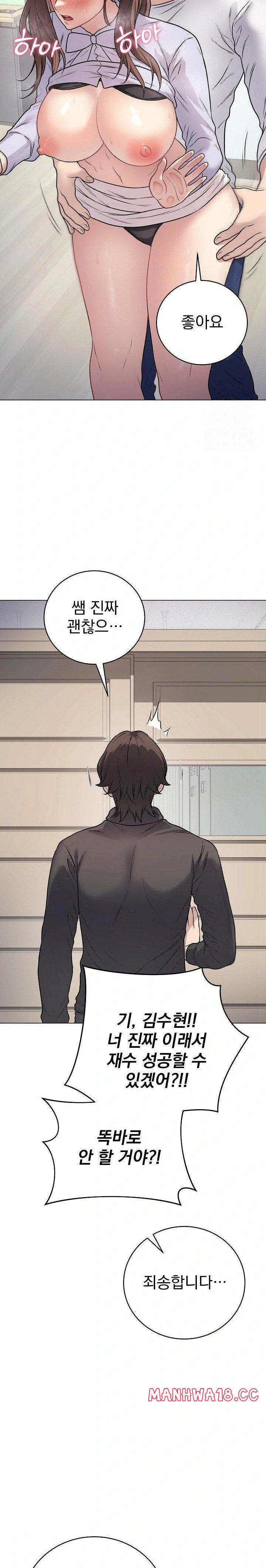 Private Academy Raw Chapter 8 Page 34