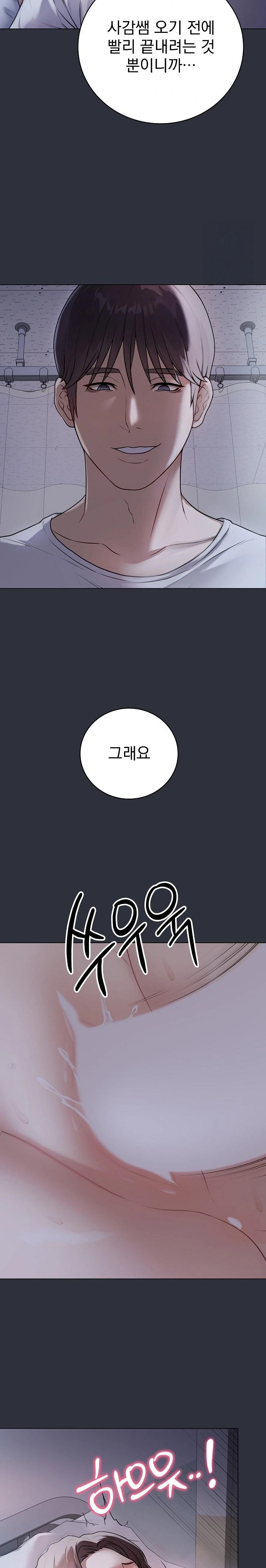 Private Academy Raw Chapter 8 Page 37