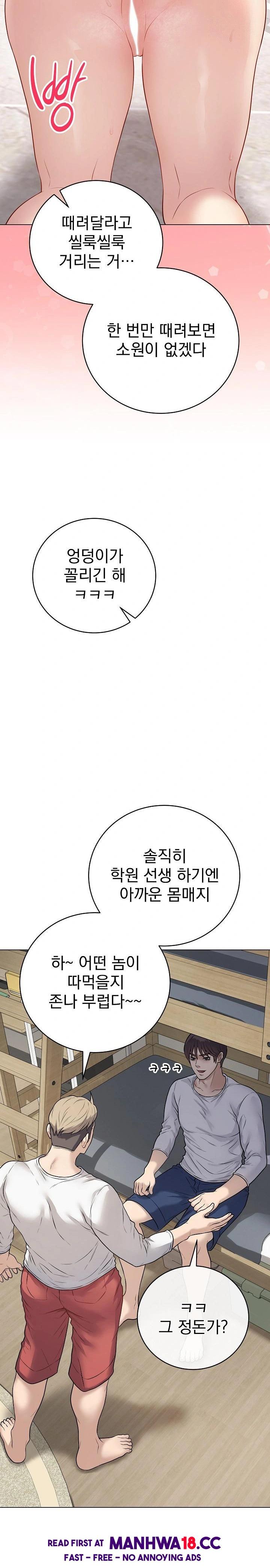 Private Academy Raw Chapter 8 Page 5
