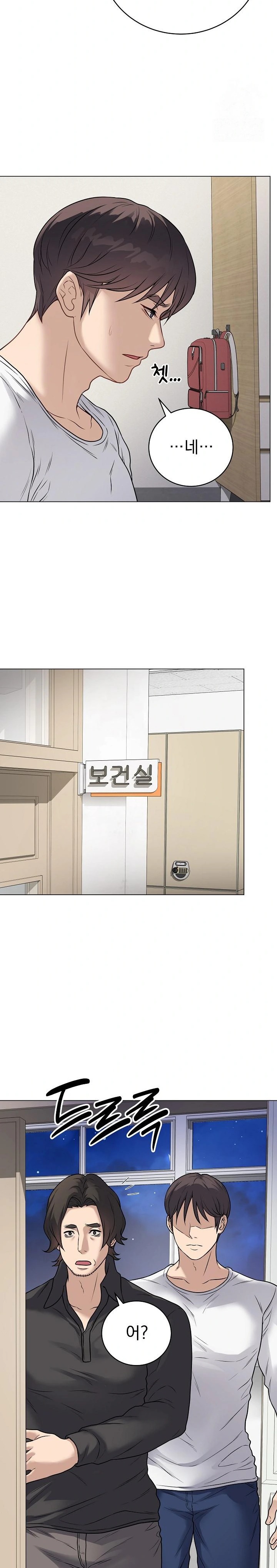 Private Academy Raw Chapter 8 Page 9