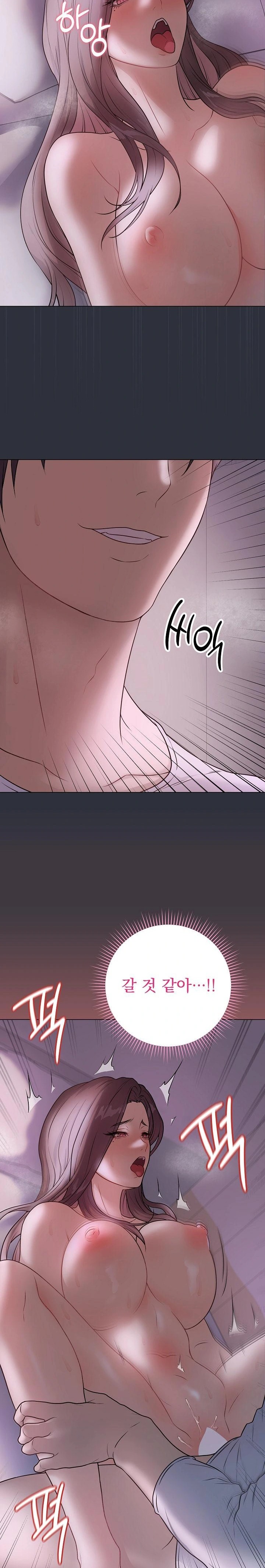 Private Academy Raw Chapter 9 Page 16