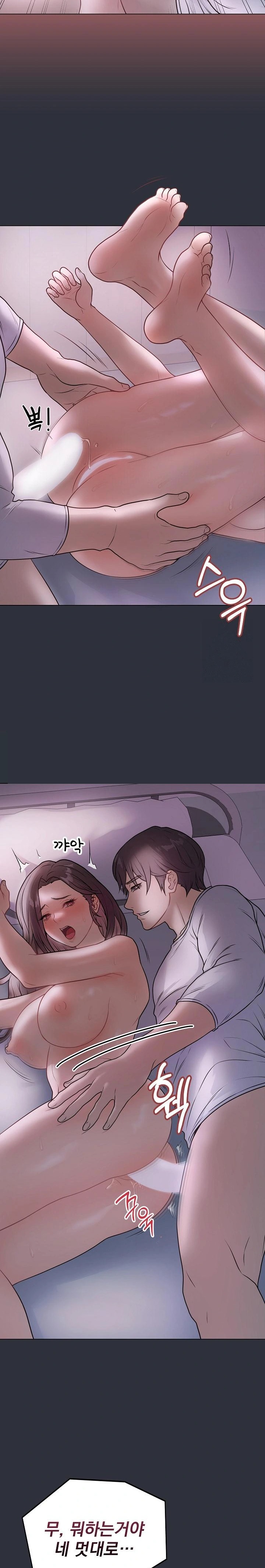 Private Academy Raw Chapter 9 Page 17