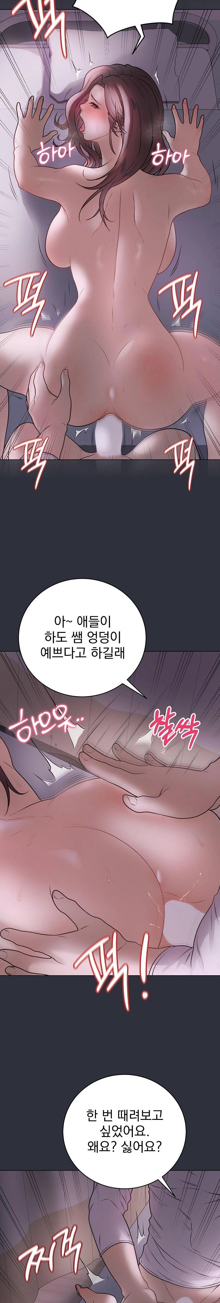 Private Academy Raw Chapter 9 Page 25