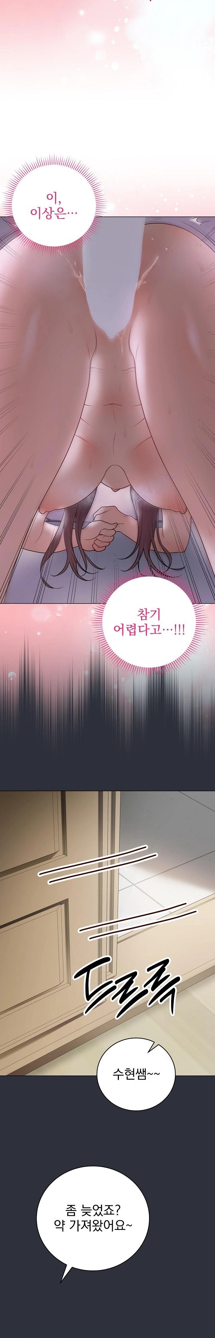 Private Academy Raw Chapter 9 Page 31