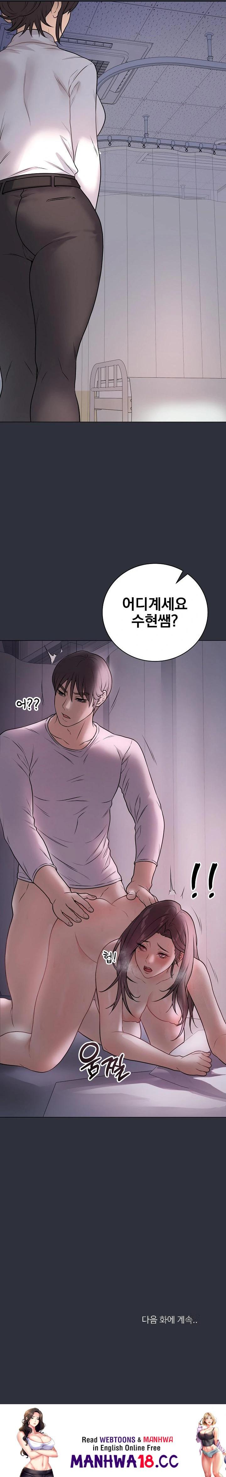 Private Academy Raw Chapter 9 Page 32