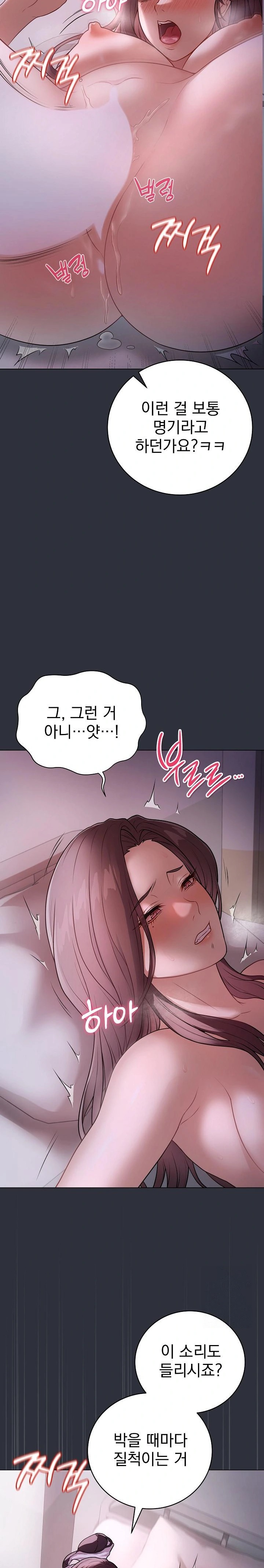 Private Academy Raw Chapter 9 Page 4