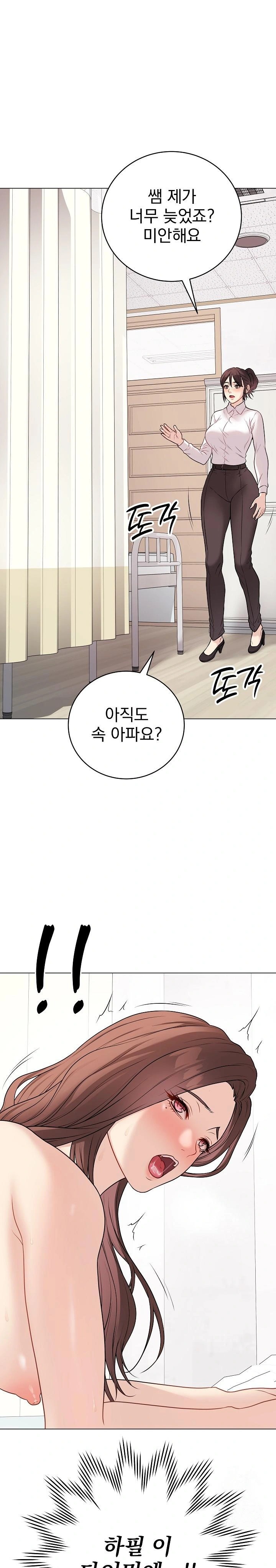 Private Academy Raw Chapter 10 Page 1