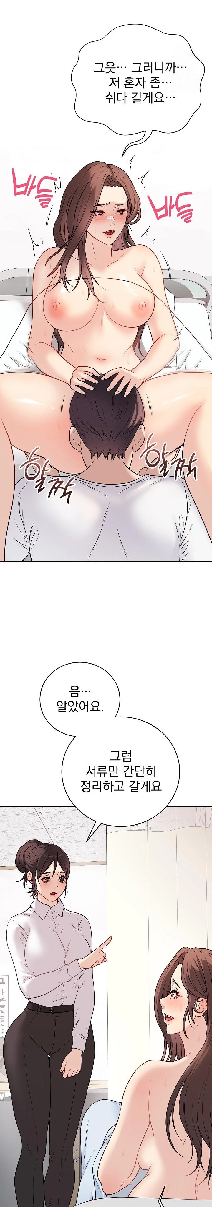 Private Academy Raw Chapter 10 Page 10