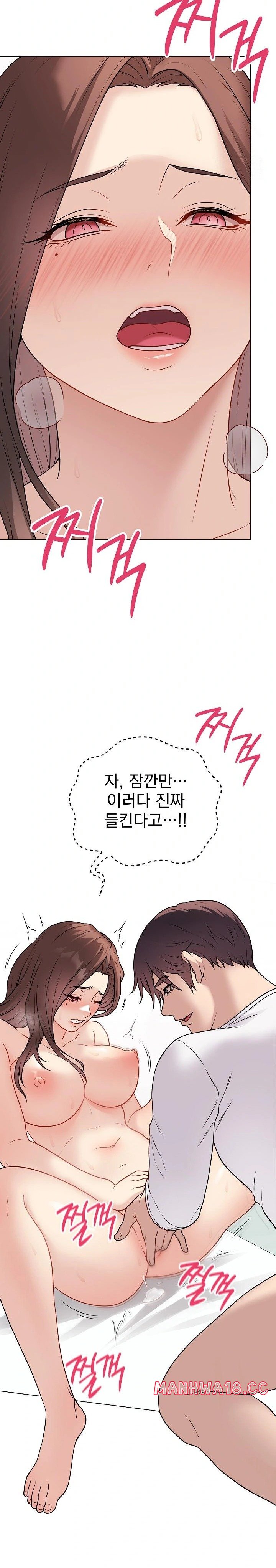 Private Academy Raw Chapter 10 Page 13