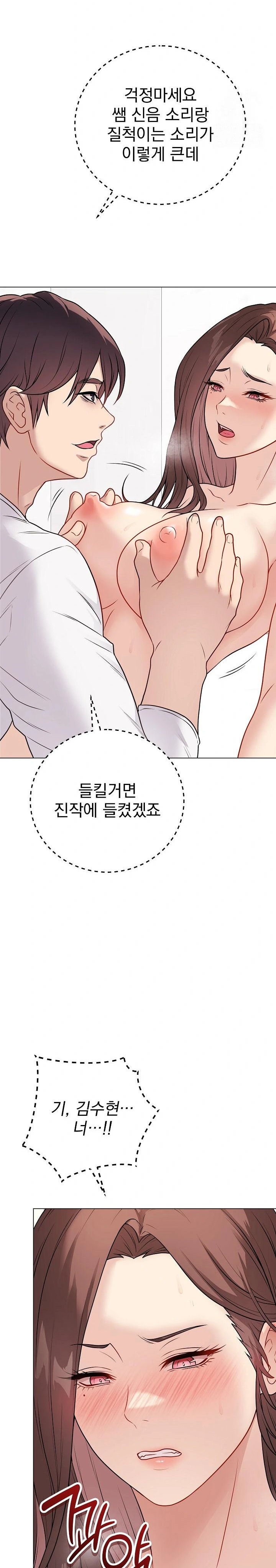 Private Academy Raw Chapter 10 Page 14