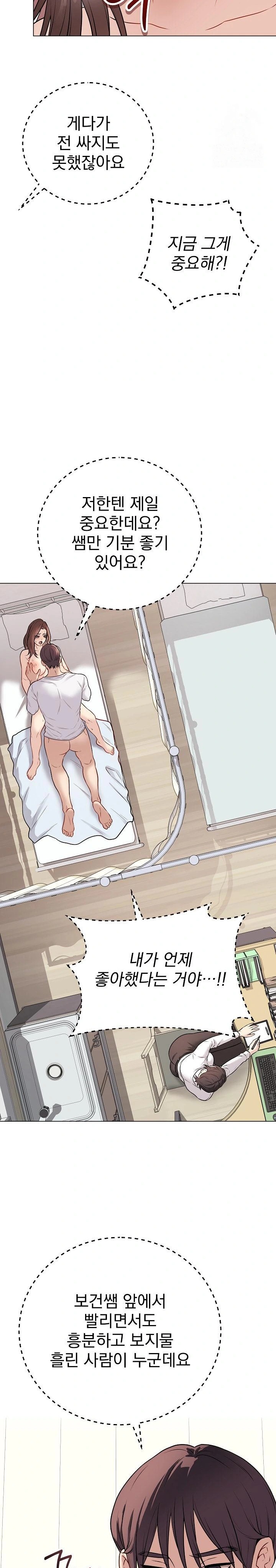 Private Academy Raw Chapter 10 Page 15