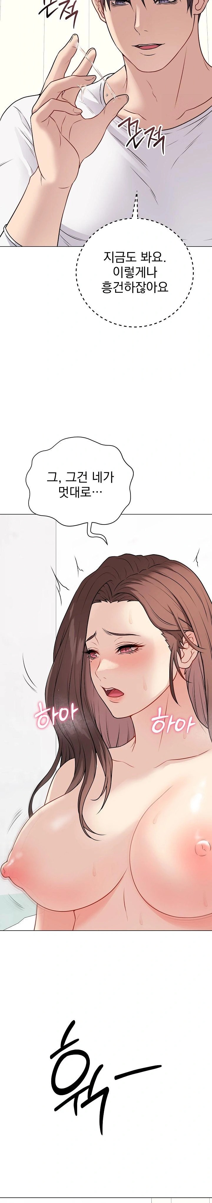 Private Academy Raw Chapter 10 Page 16