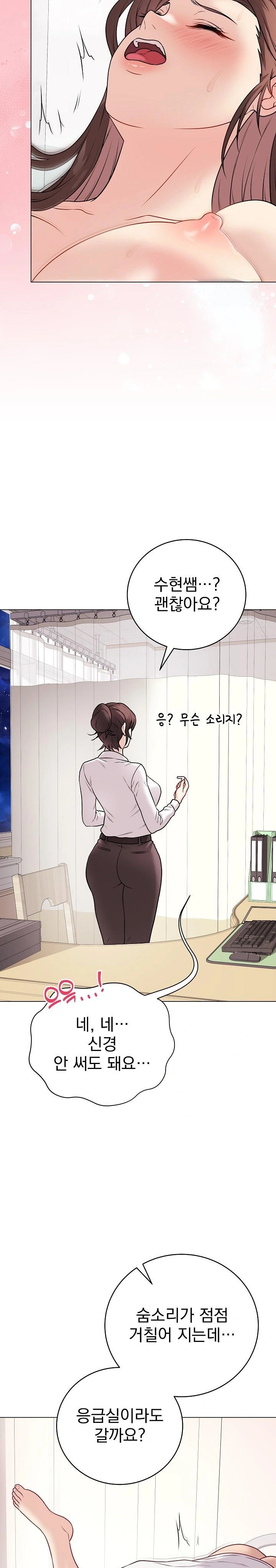 Private Academy Raw Chapter 10 Page 22