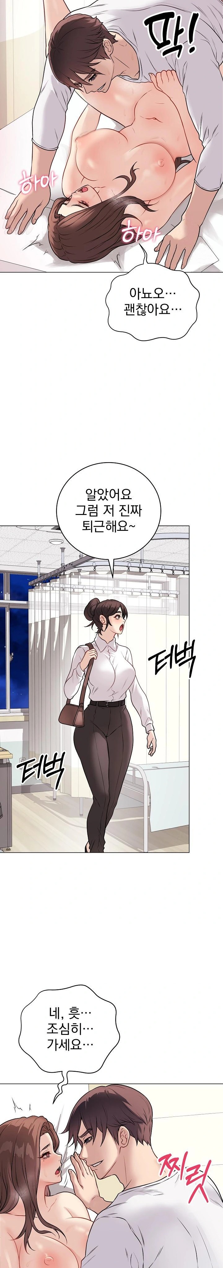 Private Academy Raw Chapter 10 Page 23