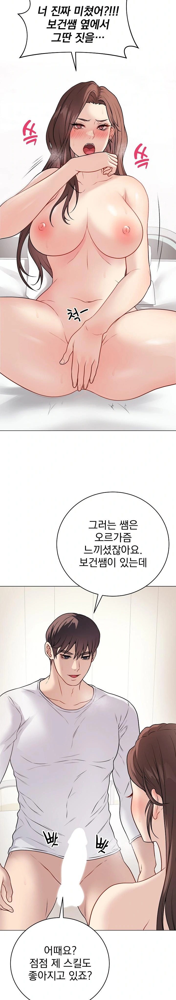 Private Academy Raw Chapter 10 Page 25