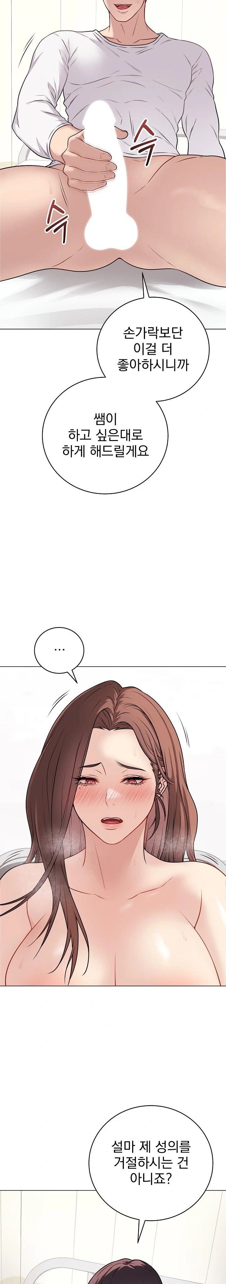 Private Academy Raw Chapter 10 Page 27