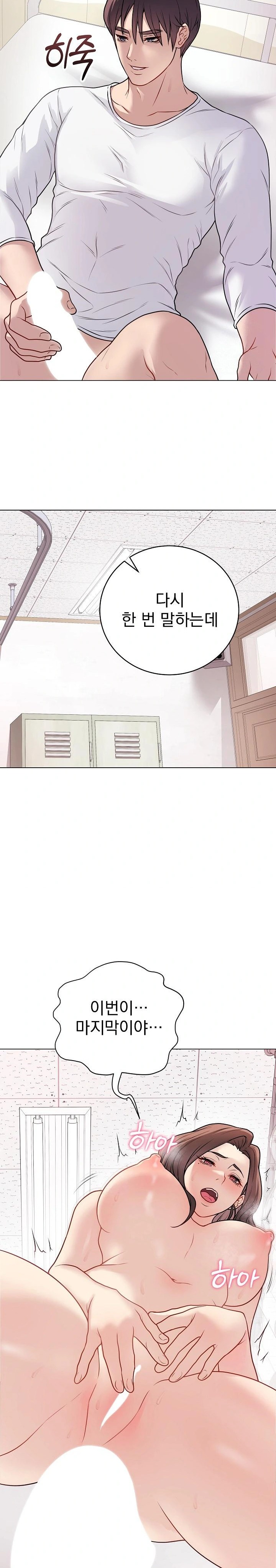 Private Academy Raw Chapter 10 Page 28