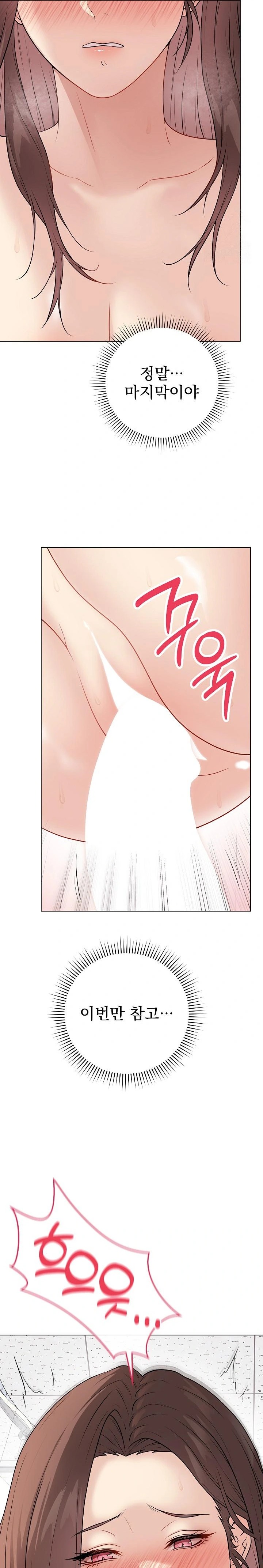 Private Academy Raw Chapter 10 Page 31