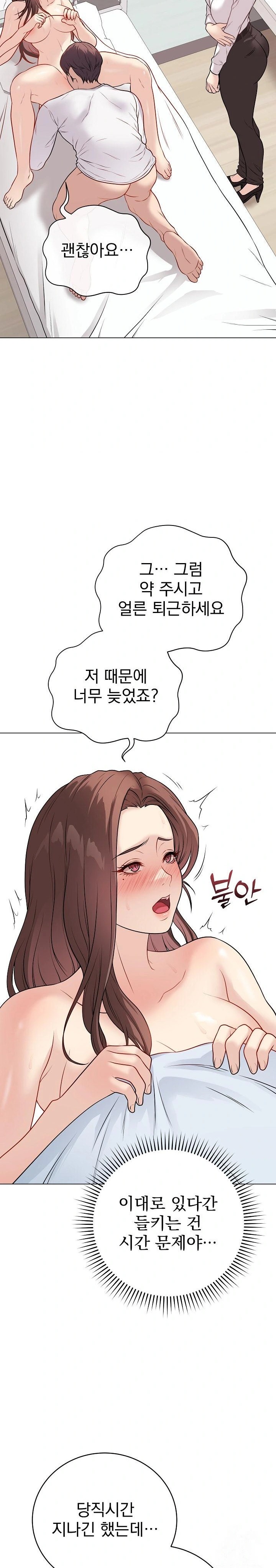 Private Academy Raw Chapter 10 Page 4