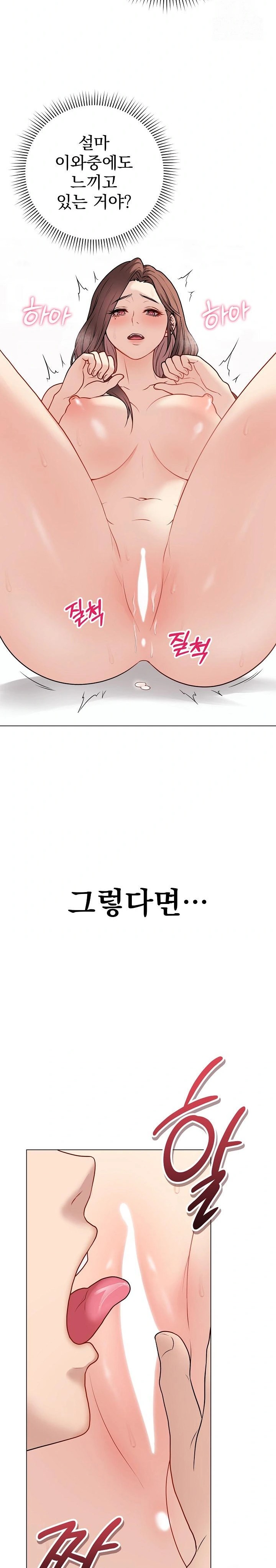 Private Academy Raw Chapter 10 Page 6