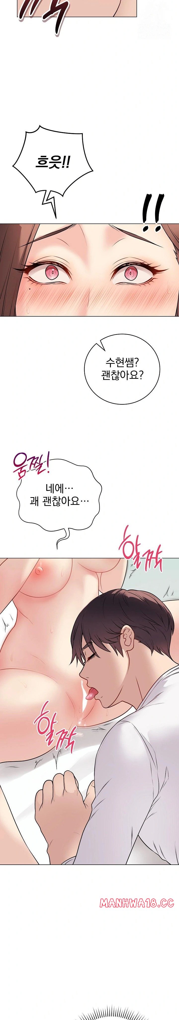 Private Academy Raw Chapter 10 Page 7