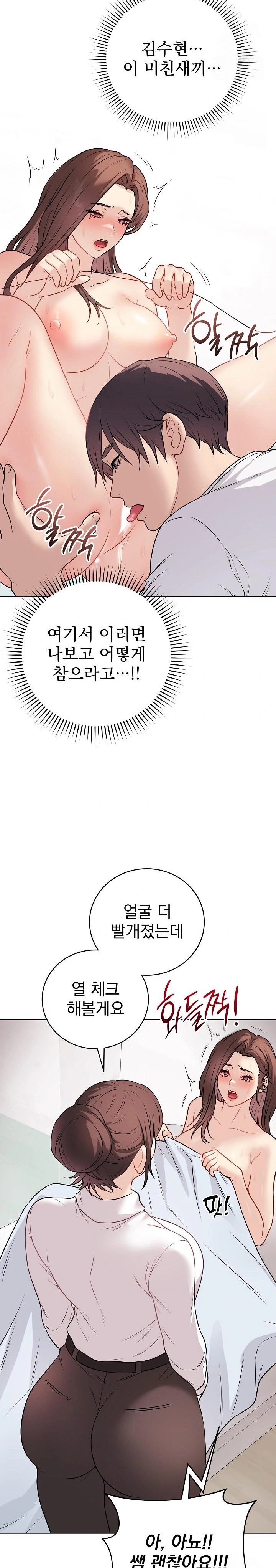 Private Academy Raw Chapter 10 Page 8