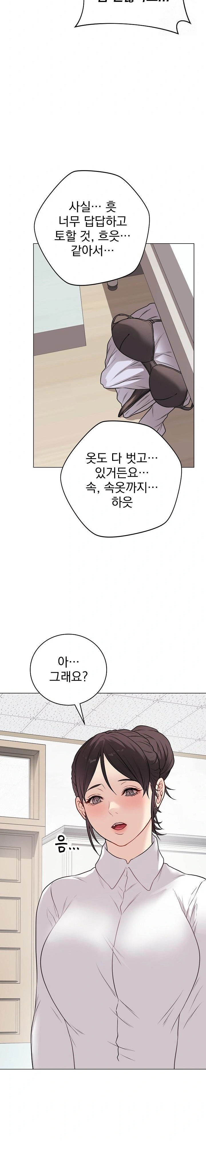 Private Academy Raw Chapter 10 Page 9