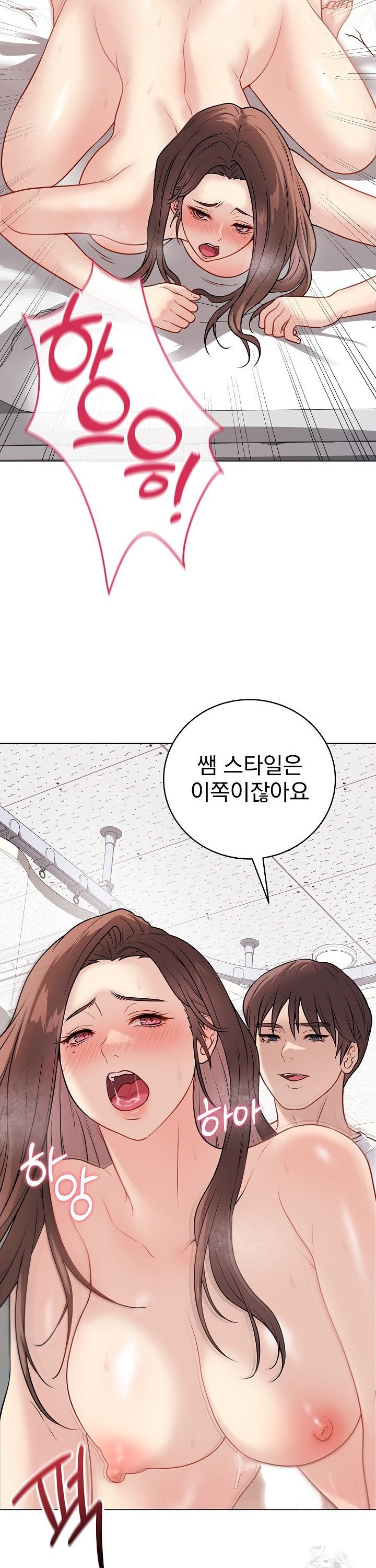 Private Academy Raw Chapter 11 Page 10