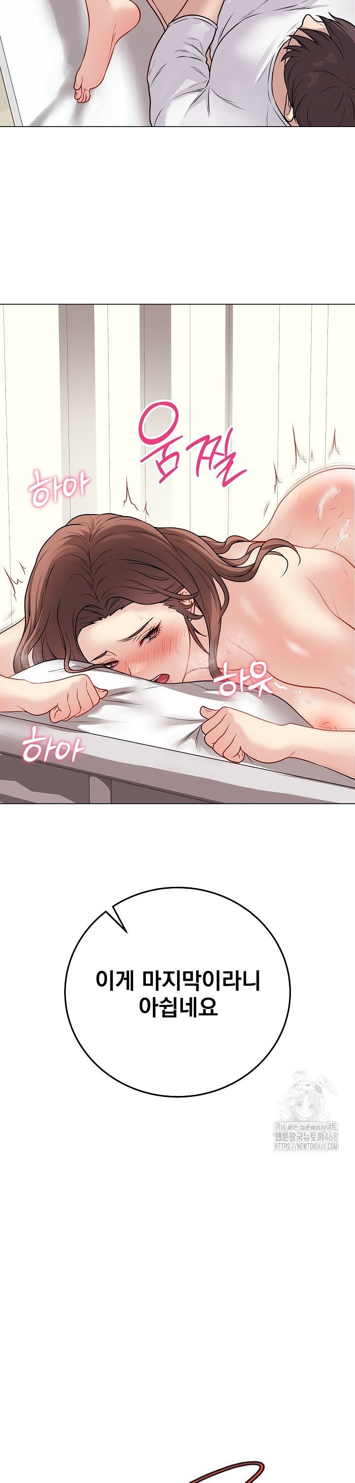 Private Academy Raw Chapter 11 Page 15