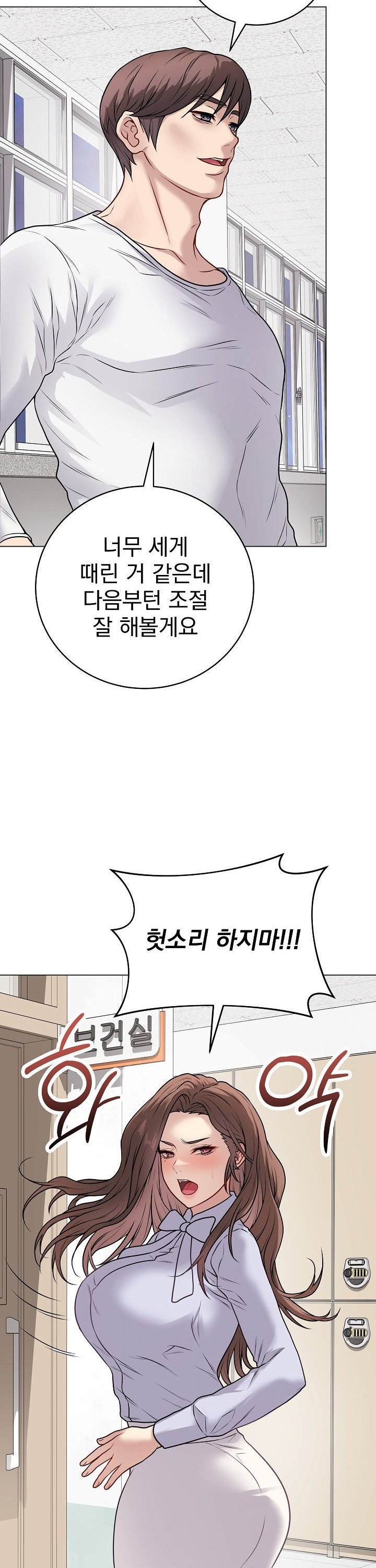Private Academy Raw Chapter 11 Page 17