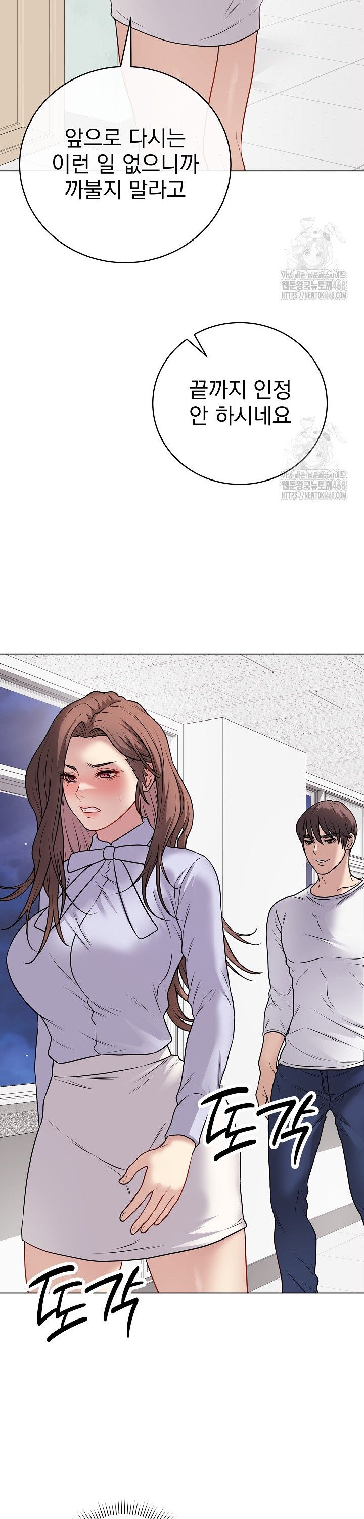 Private Academy Raw Chapter 11 Page 18
