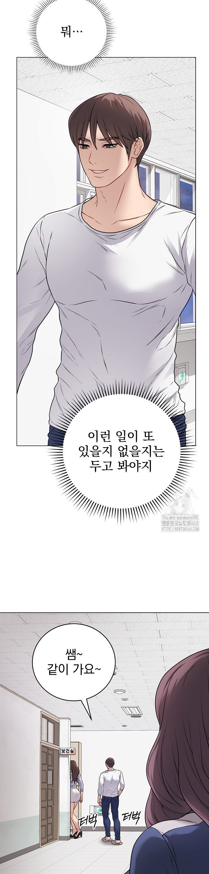 Private Academy Raw Chapter 11 Page 19