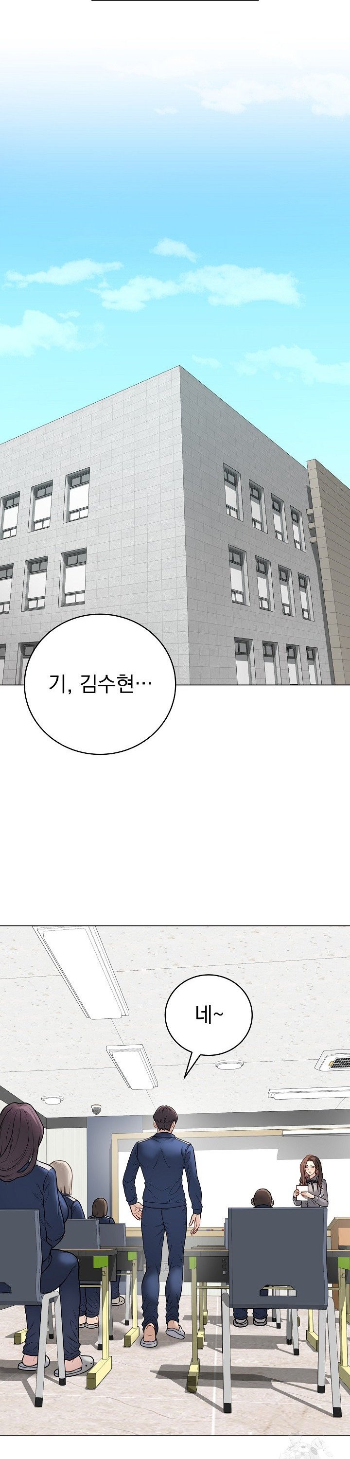 Private Academy Raw Chapter 11 Page 21