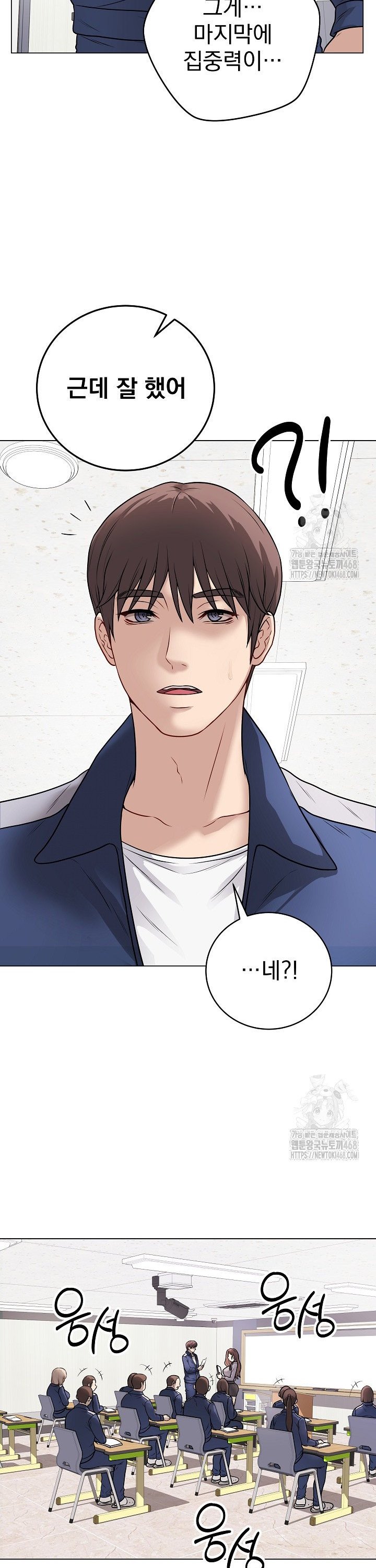 Private Academy Raw Chapter 11 Page 23